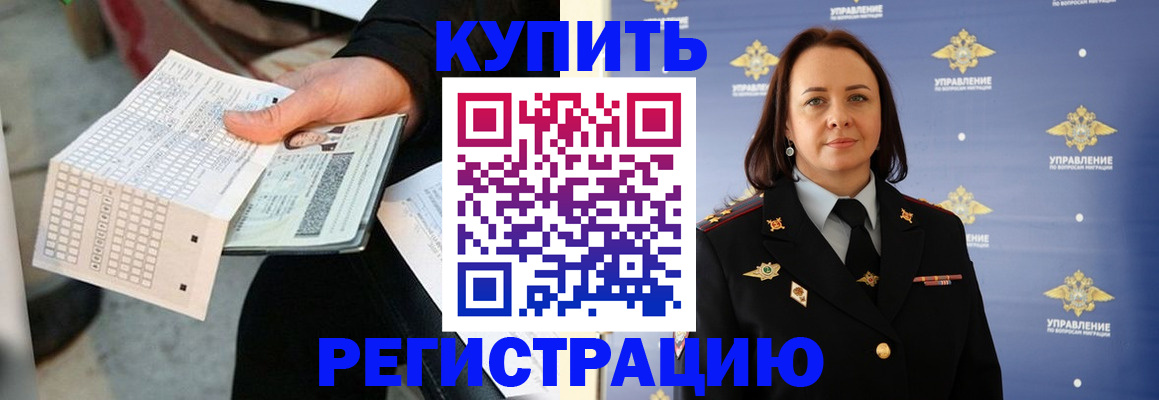 регистрация для школы в Россоши