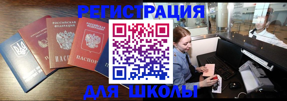 временная регистрация адрес в Россоши