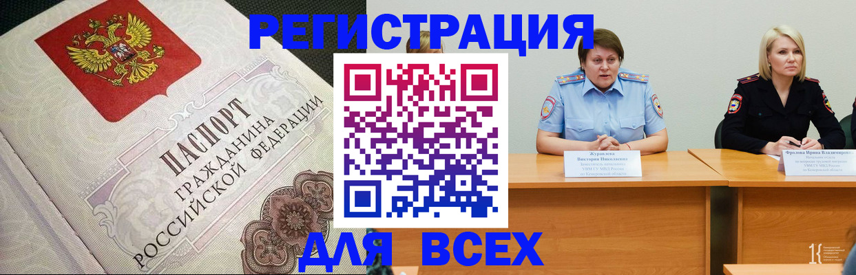 регистрация в Россоши