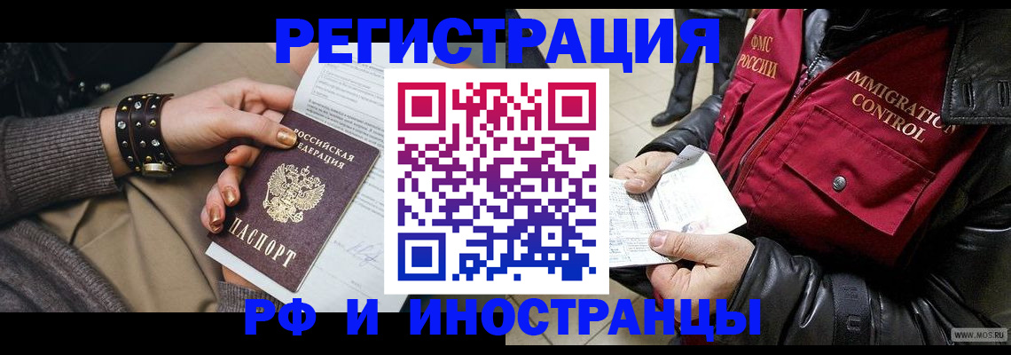 прописка для школы в Россоши